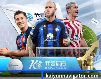 kaiyun：连接你我，点亮智慧生活 - 体育资讯内容服务
